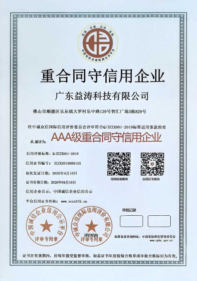 榆社荣誉证书