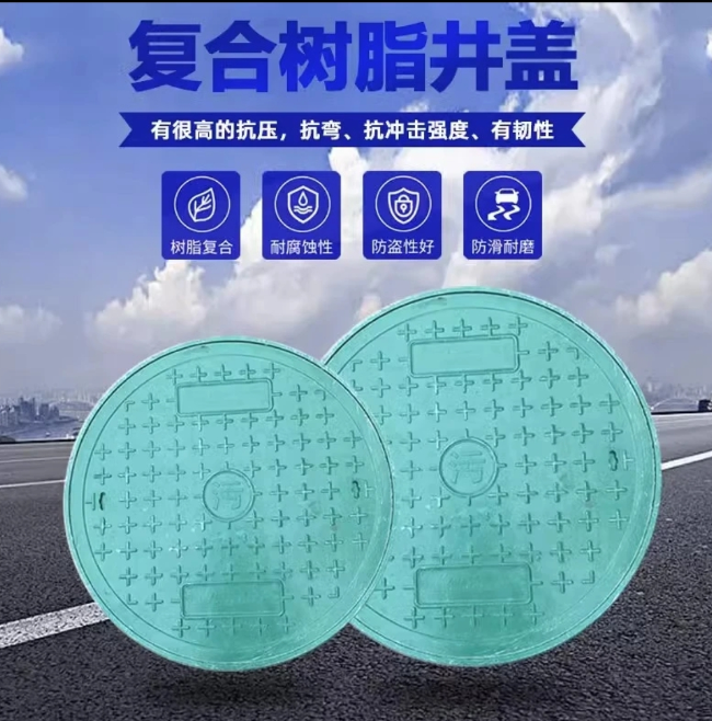 榆社树脂复合圆井展示